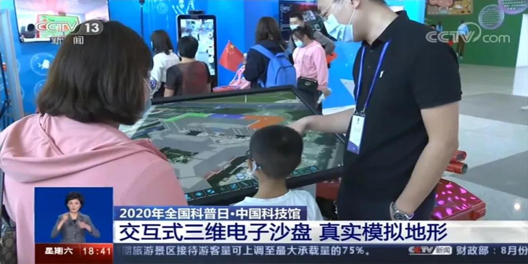 ag九游会登陆j9入口科技最新安全技术成果,精彩亮相“2020年全国科普日” ag九游会登陆j9入口科技最新安全技术成果,精彩亮相“2020年全国科普日”