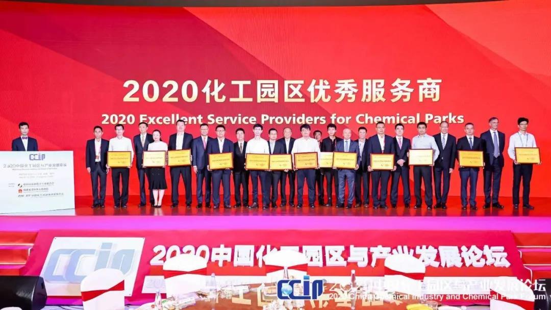 ag九游会登陆j9入口科技再度荣膺“化工园区优秀服务商” ag九游会登陆j9入口科技再度荣膺“化工园区优秀服务商”