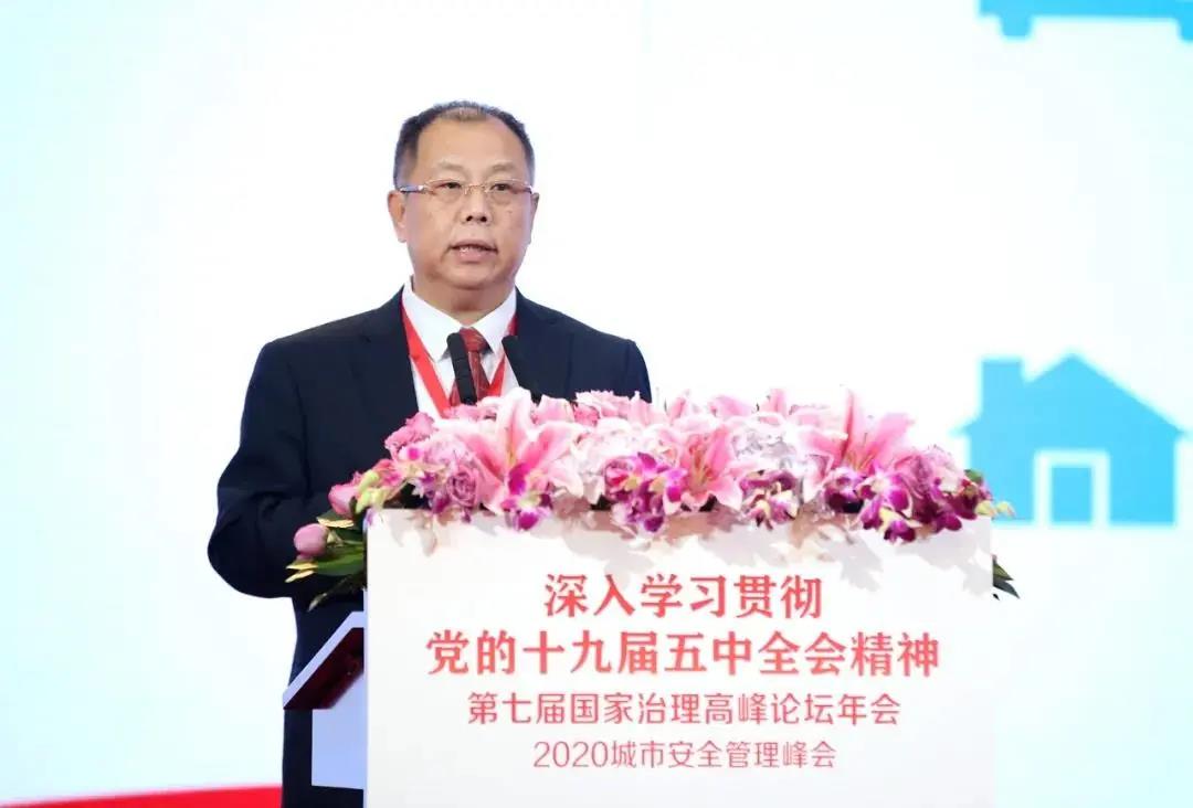 第七届国家治理高峰论坛年会暨2020城市安全管理峰会在京成功举办 第七届国家治理高峰论坛年会暨2020城市安全管理峰会在京成功举办