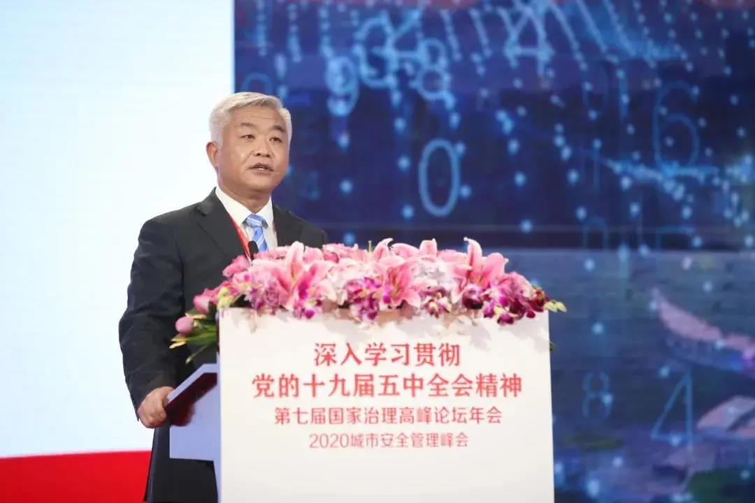 第七届国家治理高峰论坛年会暨2020城市安全管理峰会在京成功举办 第七届国家治理高峰论坛年会暨2020城市安全管理峰会在京成功举办