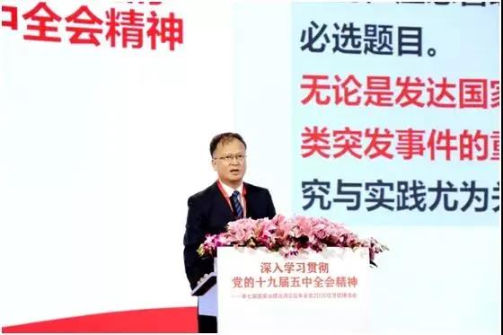 第七届国家治理高峰论坛年会暨2020应急管理峰会在京成功举办 第七届国家治理高峰论坛年会暨2020应急管理峰会在京成功举办