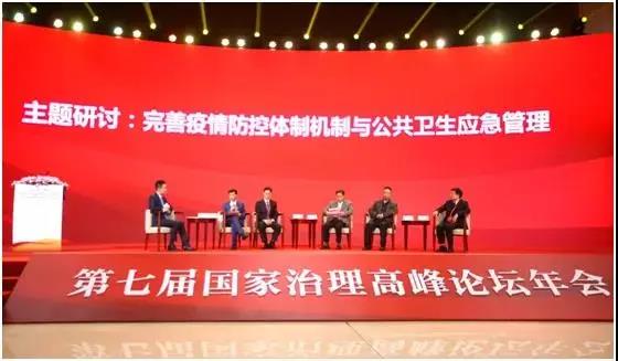 第七届国家治理高峰论坛年会暨2020应急管理峰会在京成功举办 第七届国家治理高峰论坛年会暨2020应急管理峰会在京成功举办