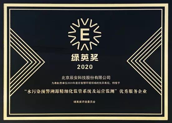 ag九游会登陆j9入口科技再获环境安全领域重要奖项 ag九游会登陆j9入口科技再获环境安全领域重要奖项