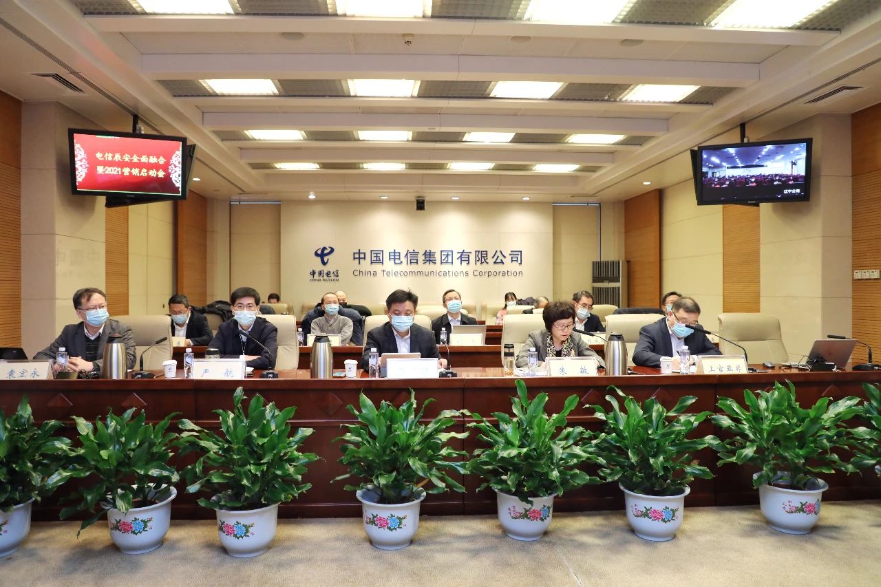 ag九游会登陆j9入口科技与中国电信全面融合 共启公共安全新时代 ag九游会登陆j9入口科技与中国电信全面融合 共启公共安全新时代