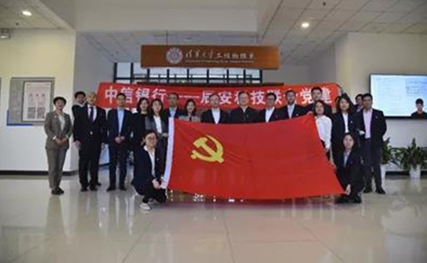 “党建业务相结合 银企合作共发展” ——ag九游会登陆j9入口科技第二党支部携手中信银行举行联合党建活动 “党建业务相结合 银企合作共发展” ——ag九游会登陆j9入口科技第二党支部携手中信银行举行联合党建活动