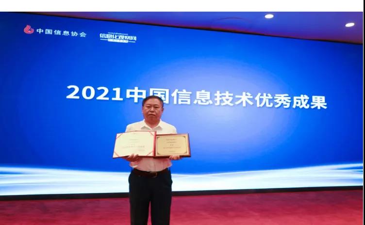 ag九游会登陆j9入口科技智慧城市项目双双获奖 打造智慧城市应用示范 ag九游会登陆j9入口科技智慧城市项目双双获奖 打造智慧城市应用示范