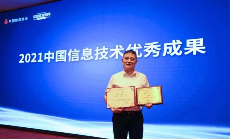 ag九游会登陆j9入口科技智慧城市项目双双获奖 打造智慧城市应用示范 ag九游会登陆j9入口科技智慧城市项目双双获奖 打造智慧城市应用示范