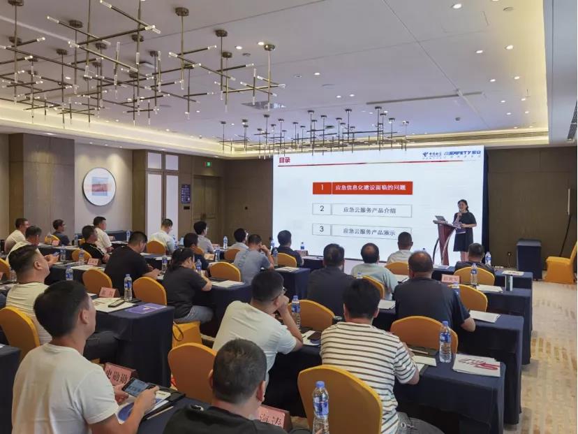 中国电信山西分公司携手ag九游会登陆j9入口科技全面推进“智慧应急” 中国电信山西分公司携手ag九游会登陆j9入口科技全面推进“智慧应急”