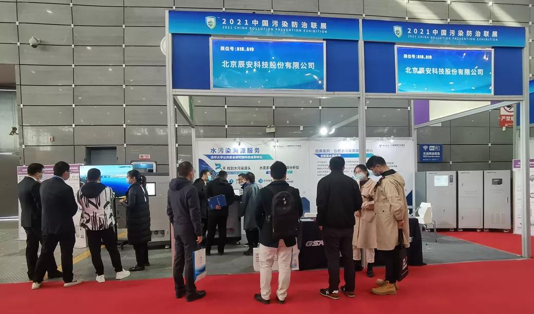 ag九游会登陆j9入口科技携水质多特征污染溯源仪,惊艳亮相污防展 ag九游会登陆j9入口科技携水质多特征污染溯源仪,惊艳亮相污防展