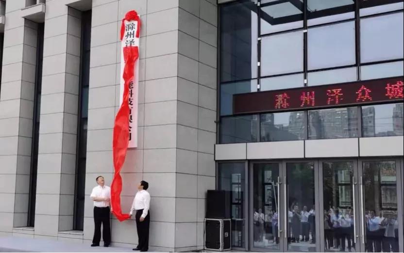 滁州市城市生命线安全工程大步推进 滁州市城市生命线安全工程大步推进