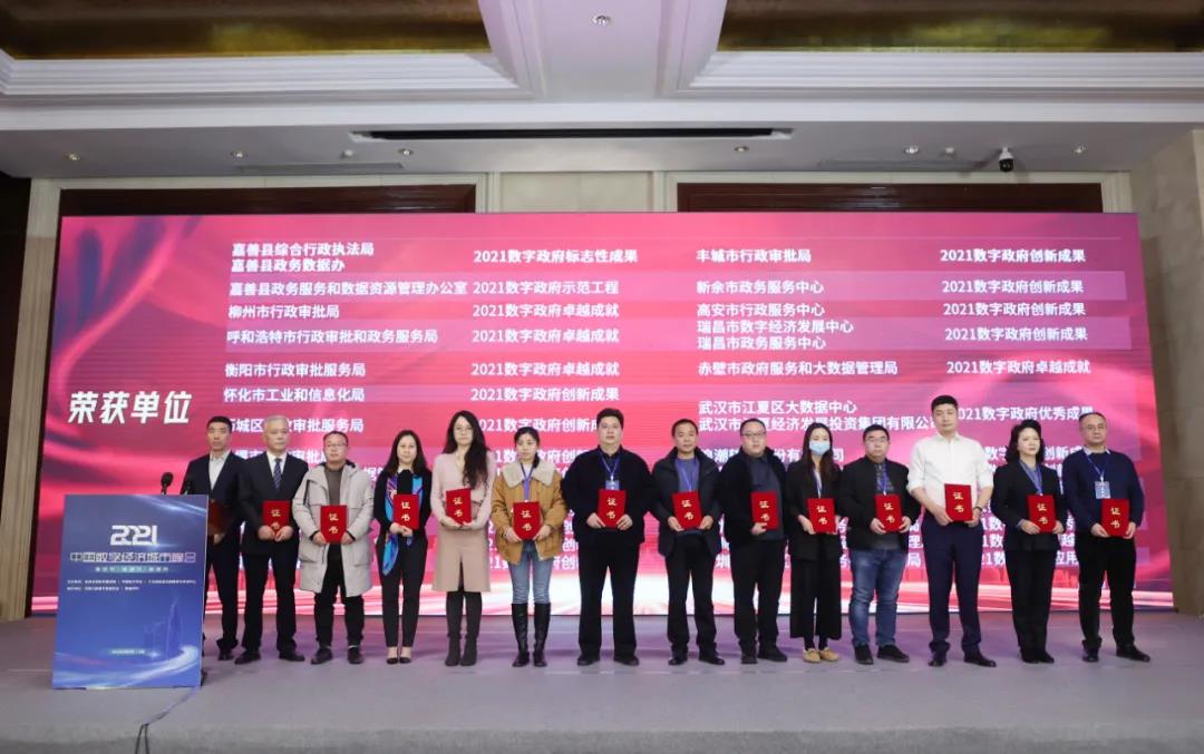 ag九游会登陆j9入口科技承建“智慧江夏”一中心两平台项目再获荣誉! ag九游会登陆j9入口科技承建“智慧江夏”一中心两平台项目再获荣誉!