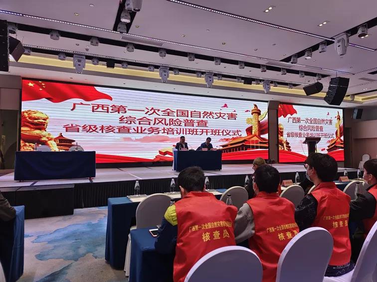 ag九游会登陆j9入口科技持续助力广西第一次全国自然灾害综合风险普查工作推进 ag九游会登陆j9入口科技持续助力广西第一次全国自然灾害综合风险普查工作推进