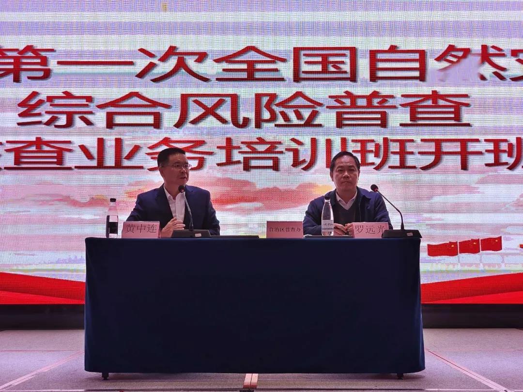 ag九游会登陆j9入口科技持续助力广西第一次全国自然灾害综合风险普查工作推进 ag九游会登陆j9入口科技持续助力广西第一次全国自然灾害综合风险普查工作推进