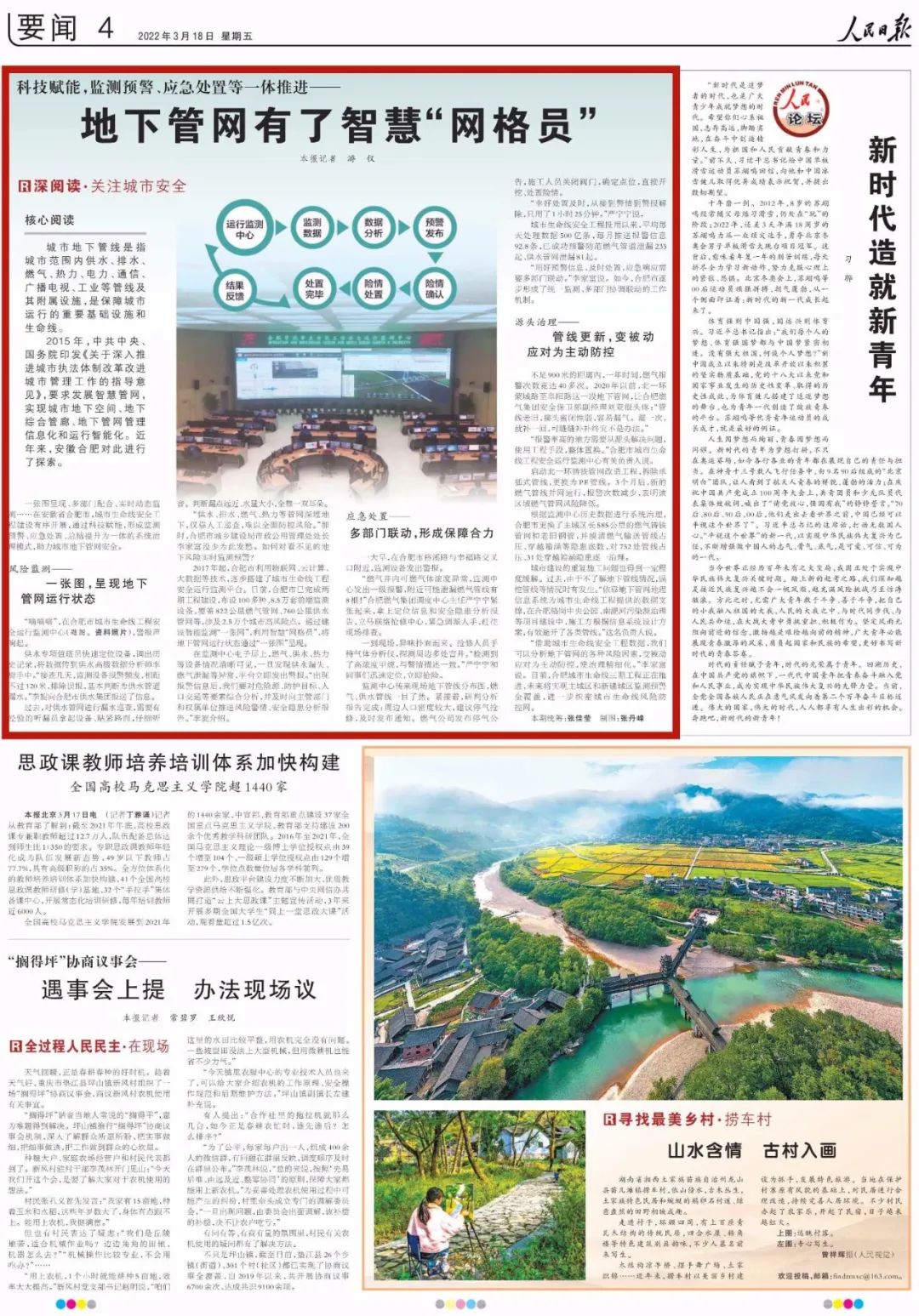 《人民日报》点赞“合肥模式”! 《人民日报》点赞“合肥模式”!