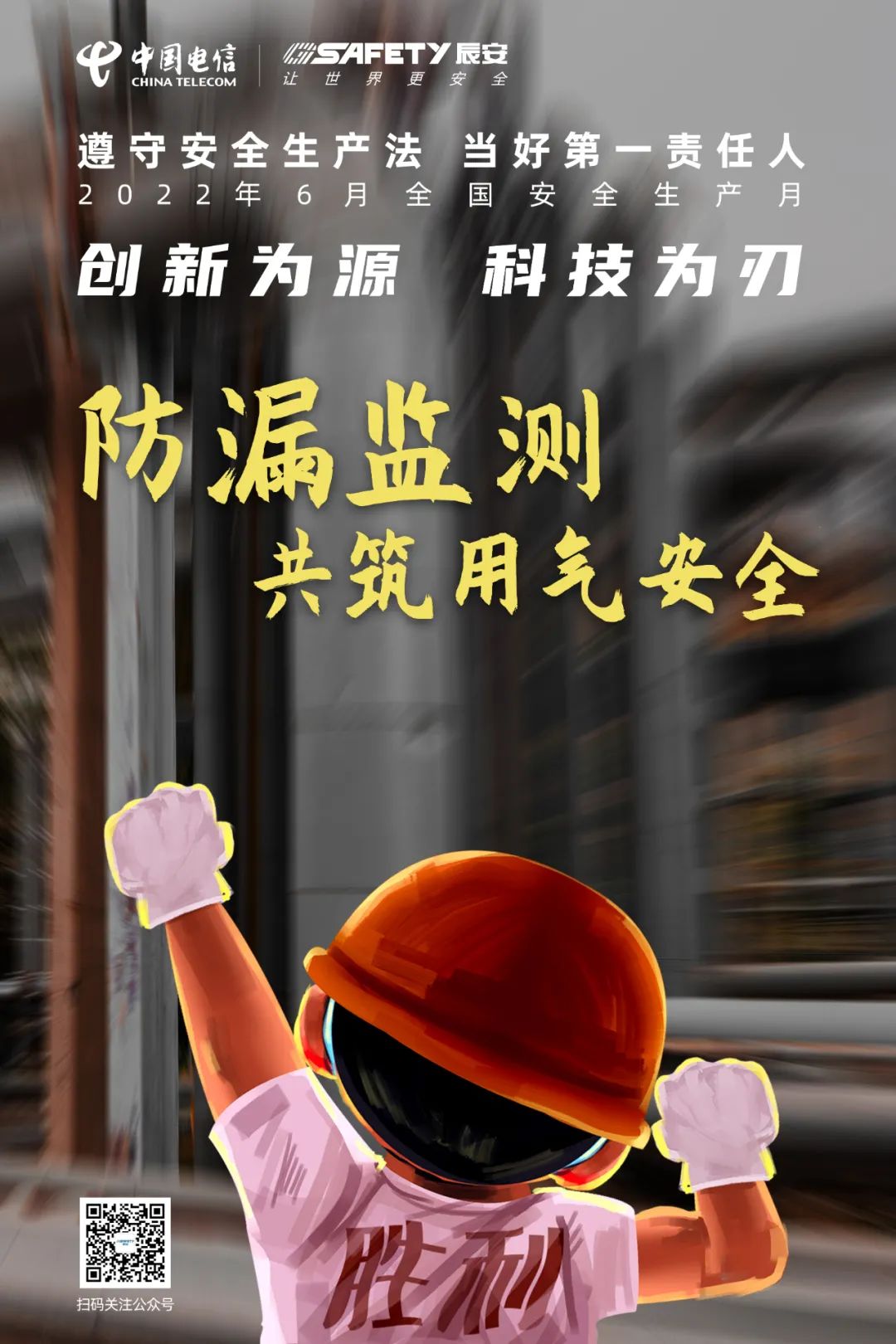 国务院重磅发布城市燃气管道实施方案,ag九游会登陆j9入口科技将持续助力推进全国燃气安全 国务院重磅发布城市燃气管道实施方案,ag九游会登陆j9入口科技将持续助力推进全国燃气安全