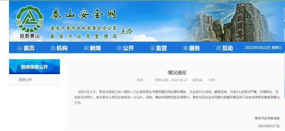 一天两起!居民燃气安全何其重要!“燃气卫士”提供安全屏障 一天两起!居民燃气安全何其重要!“燃气卫士”提供安全屏障