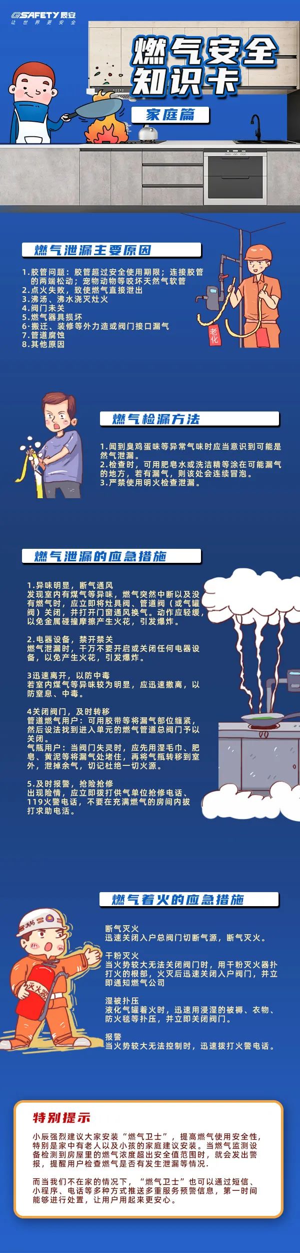 应急管理部调度指导河北三河液化气罐爆炸事故救援处置工作 夏季燃气安全不容忽视 应急管理部调度指导河北三河液化气罐爆炸事故救援处置工作 夏季燃气安全不容忽视