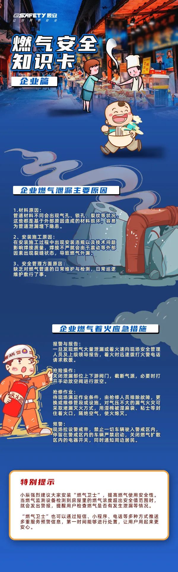 应急管理部调度指导河北三河液化气罐爆炸事故救援处置工作 夏季燃气安全不容忽视 应急管理部调度指导河北三河液化气罐爆炸事故救援处置工作 夏季燃气安全不容忽视