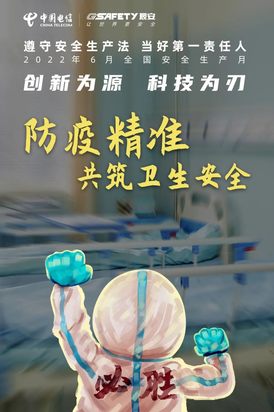 ag九游会登陆j9入口科技智能流调系统持续助力全国抗疫 ag九游会登陆j9入口科技智能流调系统持续助力全国抗疫