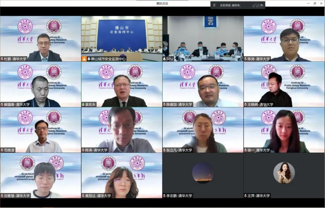 清华大学-澳门-佛山三方线上专题研讨会成功举行 清华大学-澳门-佛山三方线上专题研讨会成功举行