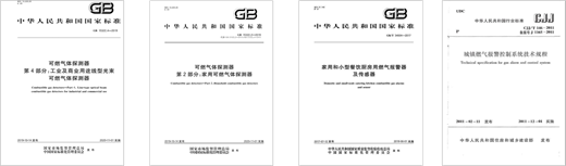 “燃气卫士”符合国家需求,ag九游会登陆j9入口科技坚决响应燃气安全“百日行动” “燃气卫士”符合国家需求,ag九游会登陆j9入口科技坚决响应燃气安全“百日行动”