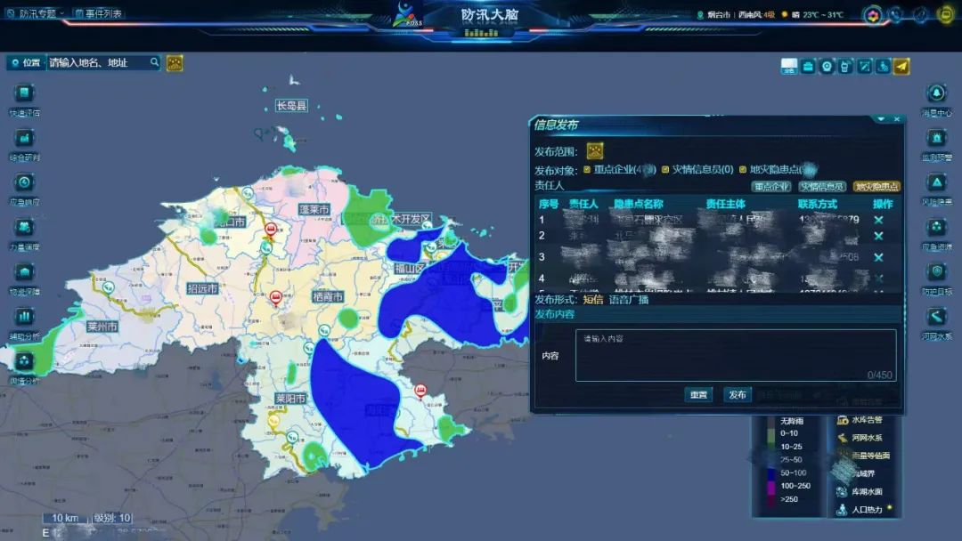 守好三道关,防汛更心安——ag九游会登陆j9入口科技“防汛大脑”助力筑牢“安全堤” 守好三道关,防汛更心安——ag九游会登陆j9入口科技“防汛大脑”助力筑牢“安全堤”