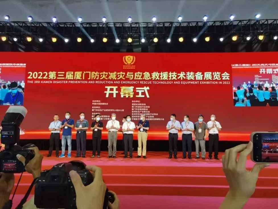 ag九游会登陆j9入口科技应急云服务闪亮厦门应急管理展会 ag九游会登陆j9入口科技应急云服务闪亮厦门应急管理展会