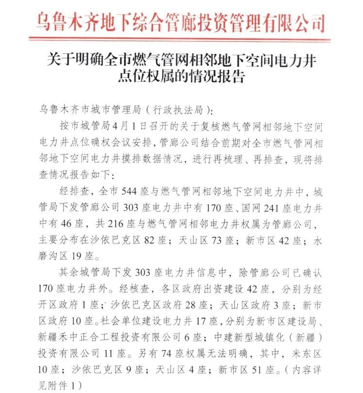 ag九游会登陆j9入口专业团队助力乌鲁木齐打造西部城市生命线安全工程实施样板 ag九游会登陆j9入口专业团队助力乌鲁木齐打造西部城市生命线安全工程实施样板
