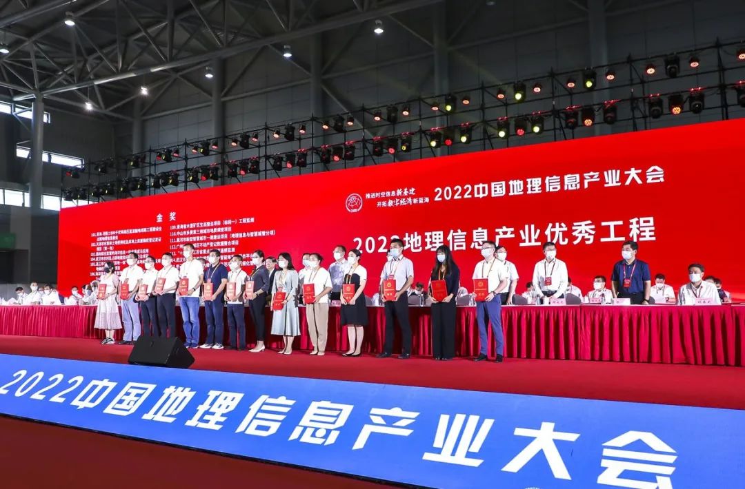 “智慧江夏”一中心两平台在2022中国地理信息产业大会上荣获金奖 “智慧江夏”一中心两平台在2022中国地理信息产业大会上荣获金奖