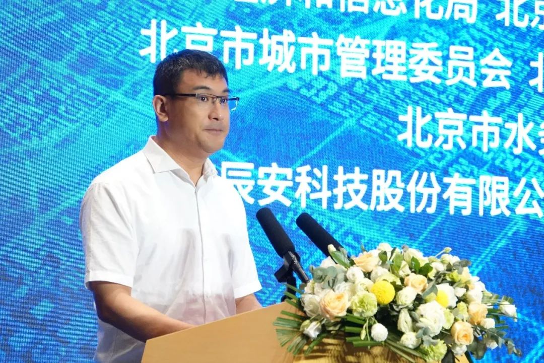 ag九游会登陆j9入口科技研建的北京(怀柔)韧性城市示范区暨应用场景技术迭代平台发布成功 ag九游会登陆j9入口科技研建的北京(怀柔)韧性城市示范区暨应用场景技术迭代平台发布成功