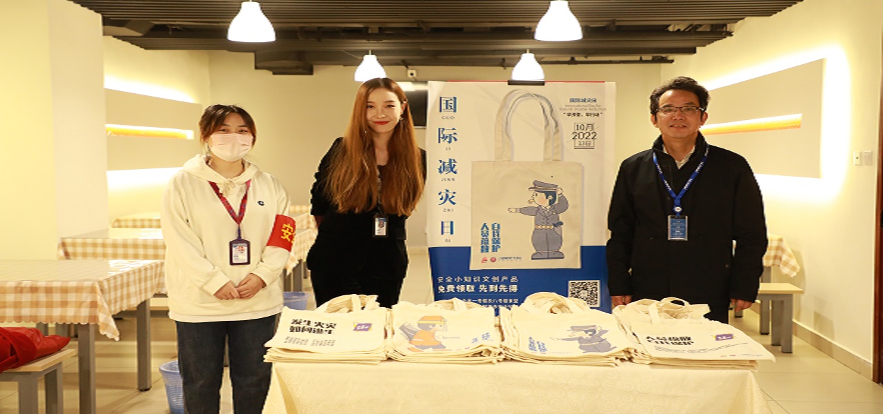 国际减灾日 | “早预警、早行动” ,ag九游会登陆j9入口科技积极开展系列安全宣传活动 国际减灾日 | “早预警、早行动” ,ag九游会登陆j9入口科技积极开展系列安全宣传活动