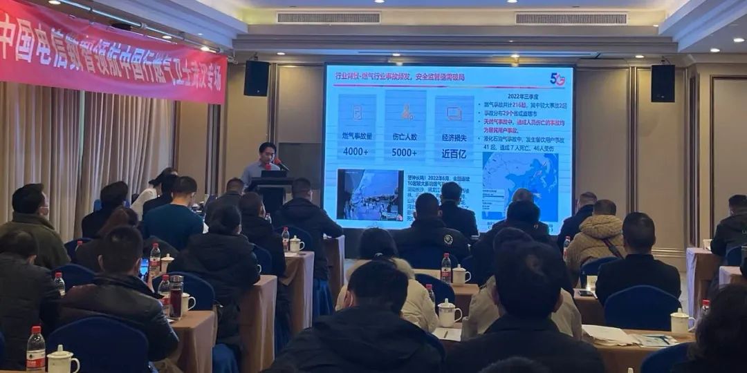 共筑燃气安全防线 | ag九游会登陆j9入口科技联合湖北电信召开“燃气卫士”产品推介会 共筑燃气安全防线 | ag九游会登陆j9入口科技联合湖北电信召开“燃气卫士”产品推介会