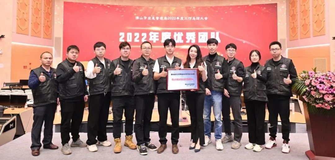 ag九游会登陆j9入口科技佛山监测中心运营团队荣获2022年度优秀团队奖 ag九游会登陆j9入口科技佛山监测中心运营团队荣获2022年度优秀团队奖
