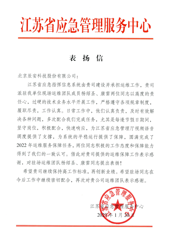 ag九游会登陆j9入口科技高质量运维团队为客户提供坚实服务保障 ag九游会登陆j9入口科技高质量运维团队为客户提供坚实服务保障