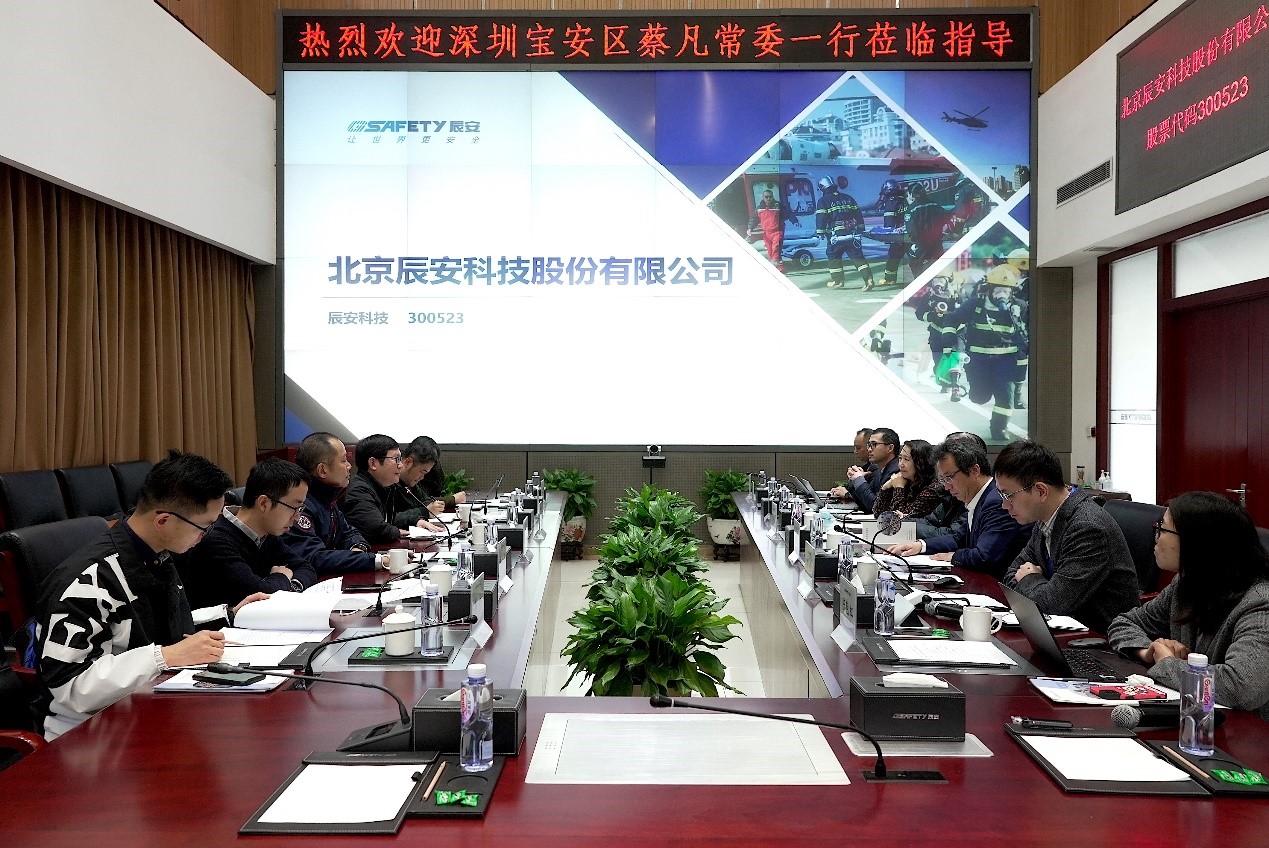 深圳市宝安区领导一行考察调研ag九游会登陆j9入口科技 深圳市宝安区领导一行考察调研ag九游会登陆j9入口科技