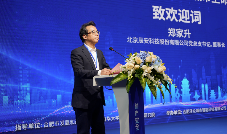 以创新科技助力数字中国建设,ag九游会登陆j9入口科技城市生命线新产品成功发布 以创新科技助力数字中国建设,ag九游会登陆j9入口科技城市生命线新产品成功发布