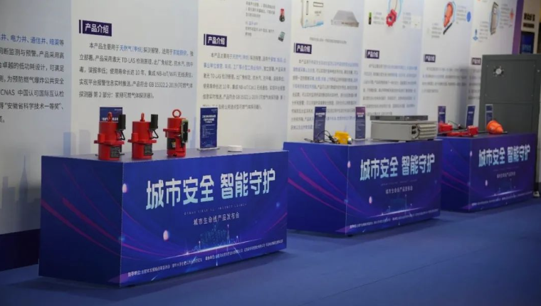 以创新科技助力数字中国建设,ag九游会登陆j9入口科技城市生命线新产品成功发布 以创新科技助力数字中国建设,ag九游会登陆j9入口科技城市生命线新产品成功发布