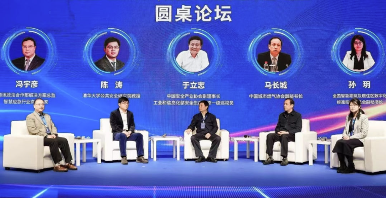 以创新科技助力数字中国建设,ag九游会登陆j9入口科技城市生命线新产品成功发布 以创新科技助力数字中国建设,ag九游会登陆j9入口科技城市生命线新产品成功发布