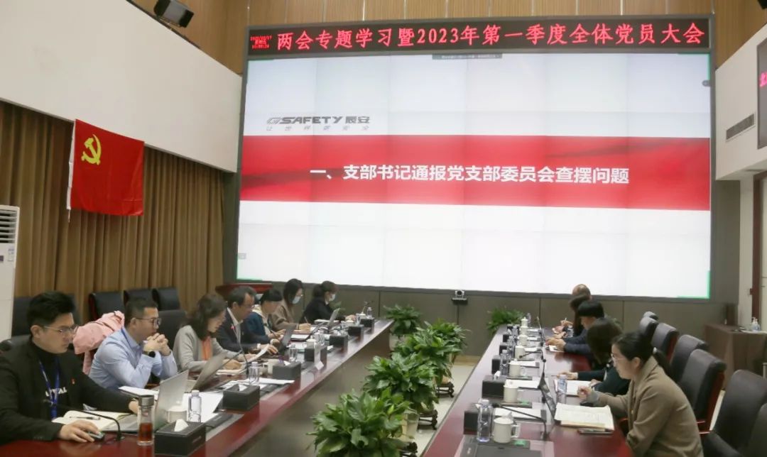 学两会精神 聚奋进力量 | ag九游会登陆j9入口科技党总支召开两会专题学习大会 学两会精神 聚奋进力量 | ag九游会登陆j9入口科技党总支召开两会专题学习大会