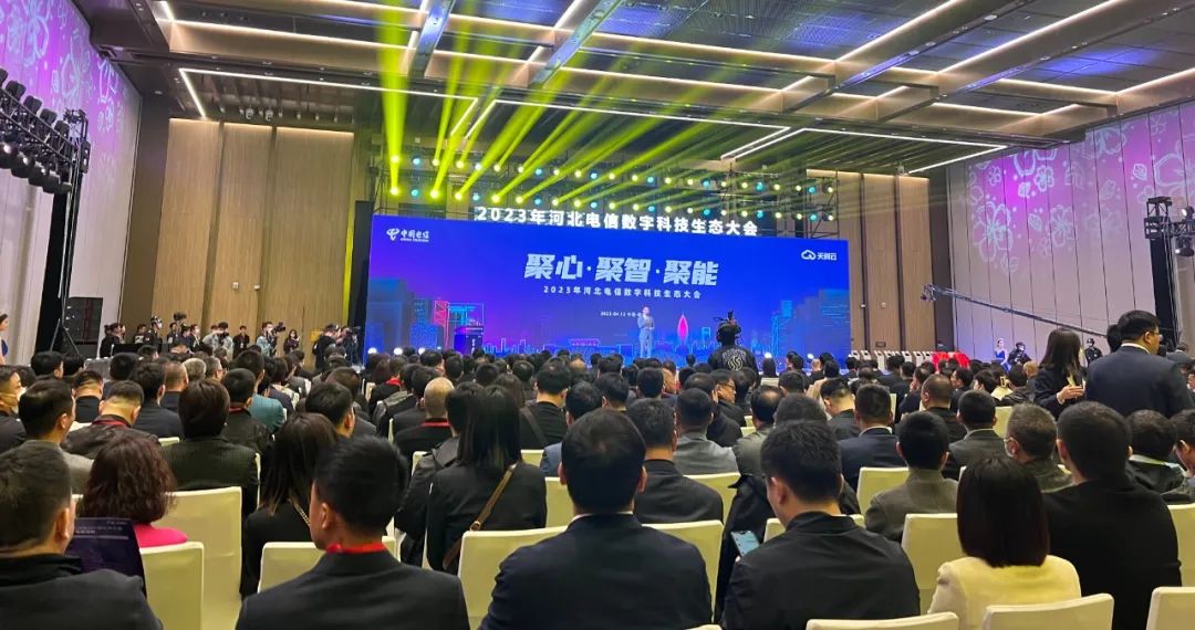 ag九游会登陆j9入口科技携“燃气卫士”受邀参加2023年河北电信数字科技生态大会 ag九游会登陆j9入口科技携“燃气卫士”受邀参加2023年河北电信数字科技生态大会