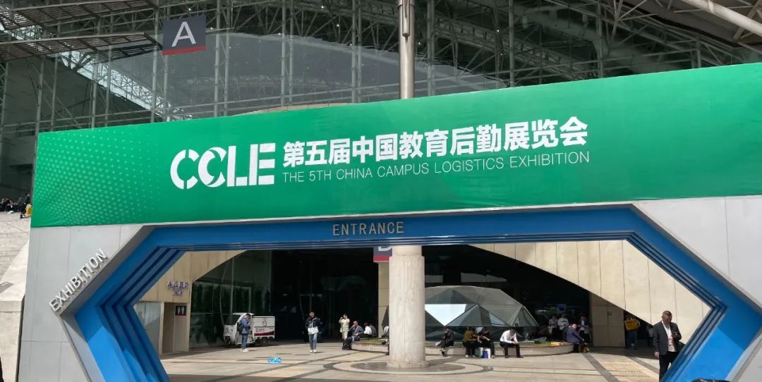 ag九游会登陆j9入口科技校园安全解决方案亮相第五届中国教育后勤展览会 ag九游会登陆j9入口科技校园安全解决方案亮相第五届中国教育后勤展览会