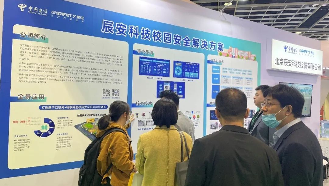 ag九游会登陆j9入口科技校园安全解决方案亮相第五届中国教育后勤展览会 ag九游会登陆j9入口科技校园安全解决方案亮相第五届中国教育后勤展览会