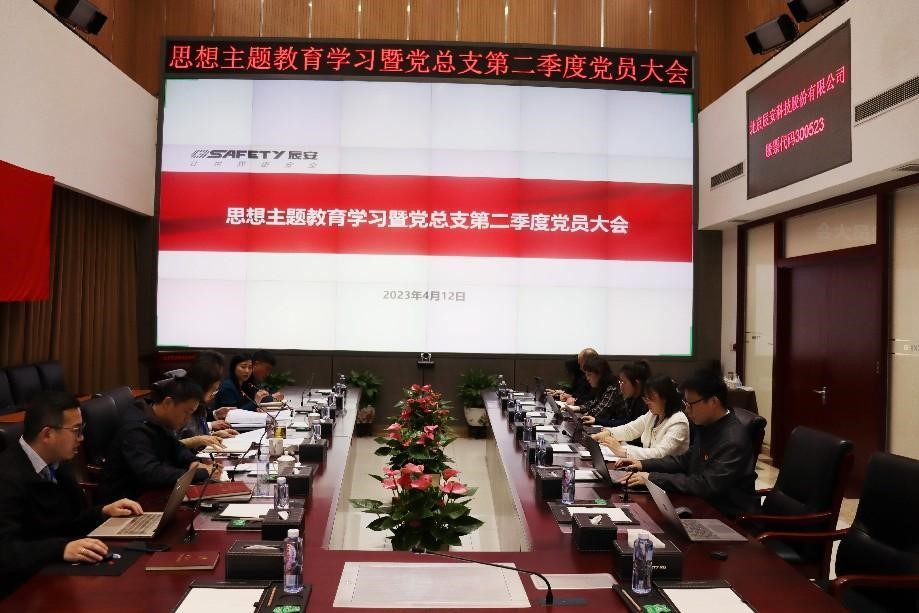 ag九游会登陆j9入口科技党总支召开思想主题教育学习暨第二季度党员大会 ag九游会登陆j9入口科技党总支召开思想主题教育学习暨第二季度党员大会