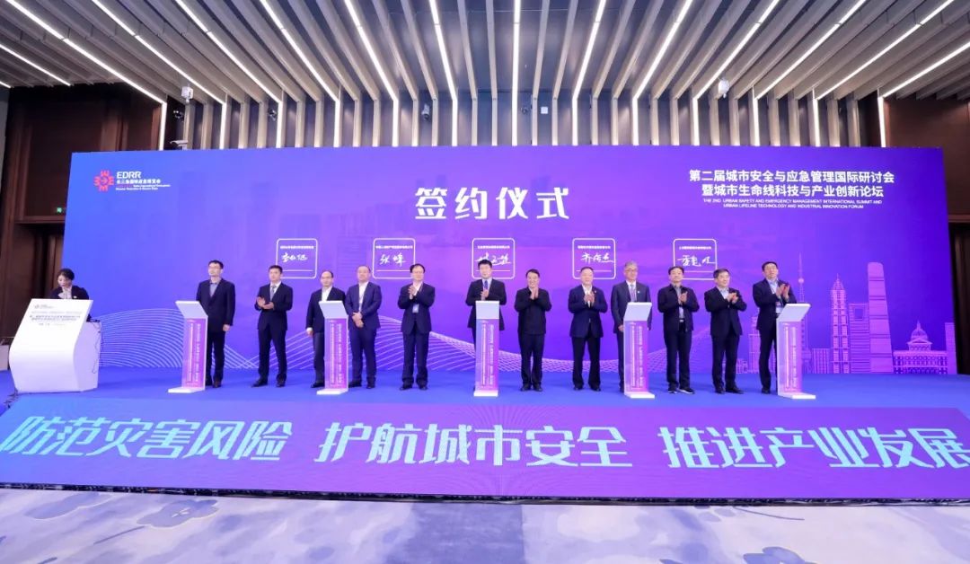 聚焦城市安全 | ag九游会登陆j9入口科技承办的城市生命线科技与产业创新论坛在上海成功举办 聚焦城市安全 | ag九游会登陆j9入口科技承办的城市生命线科技与产业创新论坛在上海成功举办