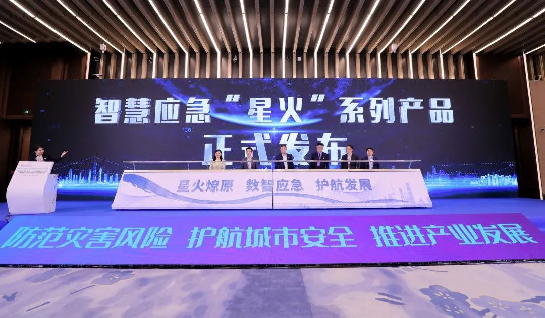 聚焦城市安全 | ag九游会登陆j9入口科技承办的城市生命线科技与产业创新论坛在上海成功举办 聚焦城市安全 | ag九游会登陆j9入口科技承办的城市生命线科技与产业创新论坛在上海成功举办