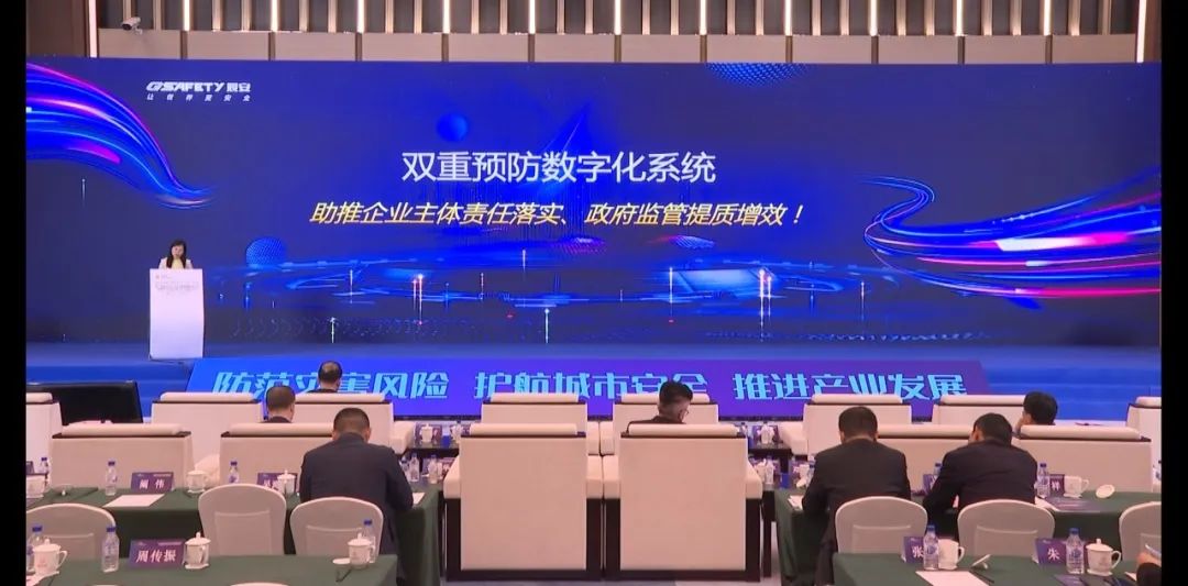 筑牢安全生产两道防线 | 智慧应急“星火”系列产品之“双重预防数字化系统”正式发布 筑牢安全生产两道防线 | 智慧应急“星火”系列产品之“双重预防数字化系统”正式发布