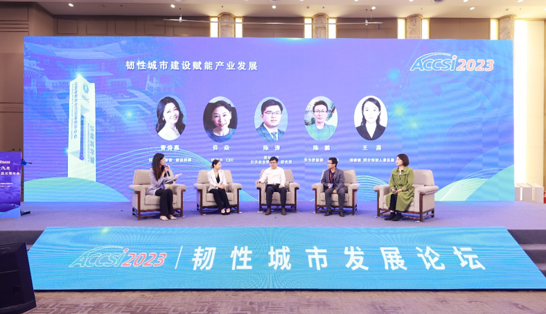 ag九游会登陆j9入口科技以创新科技赋能韧性城市建设——“韧性城市发展论坛”在北京怀柔举办 ag九游会登陆j9入口科技以创新科技赋能韧性城市建设——“韧性城市发展论坛”在北京怀柔举办