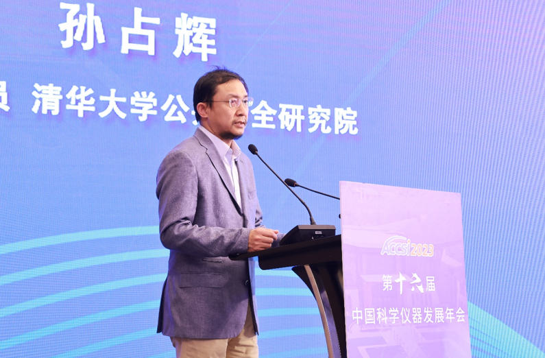 ag九游会登陆j9入口科技以创新科技赋能韧性城市建设——“韧性城市发展论坛”在北京怀柔举办 ag九游会登陆j9入口科技以创新科技赋能韧性城市建设——“韧性城市发展论坛”在北京怀柔举办