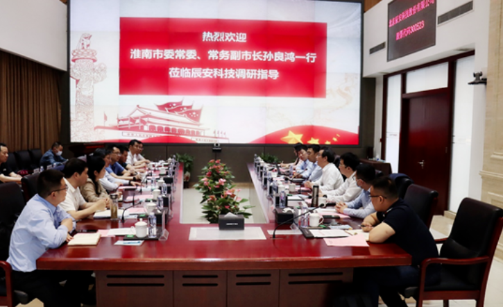 安徽省淮南市领导一行考察调研ag九游会登陆j9入口科技 安徽省淮南市领导一行考察调研ag九游会登陆j9入口科技