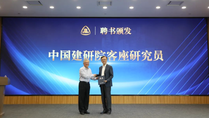 范维澄院士受聘中国建研院客座研究员、中国建研院防火所学术委员会主任 范维澄院士受聘中国建研院客座研究员、中国建研院防火所学术委员会主任